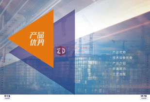 企業畫冊設計 構建企業形象的重要載體