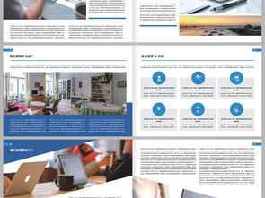 大氣藍(lán)色簡(jiǎn)約經(jīng)典企業(yè)畫冊(cè)設(shè)計(jì)模板